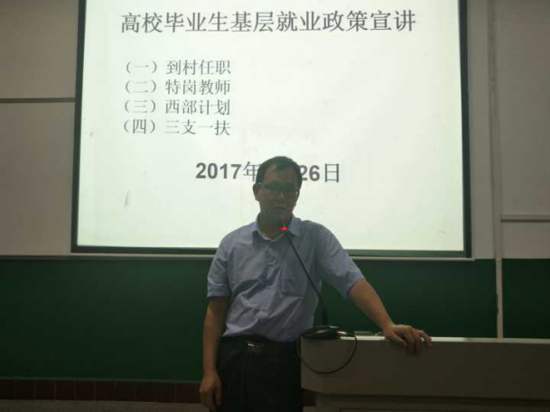 宣讲会现场